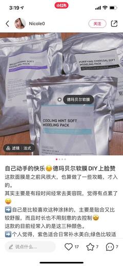 沉默的药包 听不见之声以修成完整皮肤，揭开面膜粉的冥想纹理