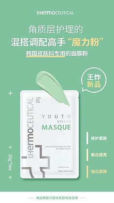 面膜粉火遍小红书？手把手教你避开雷区，白到发光！